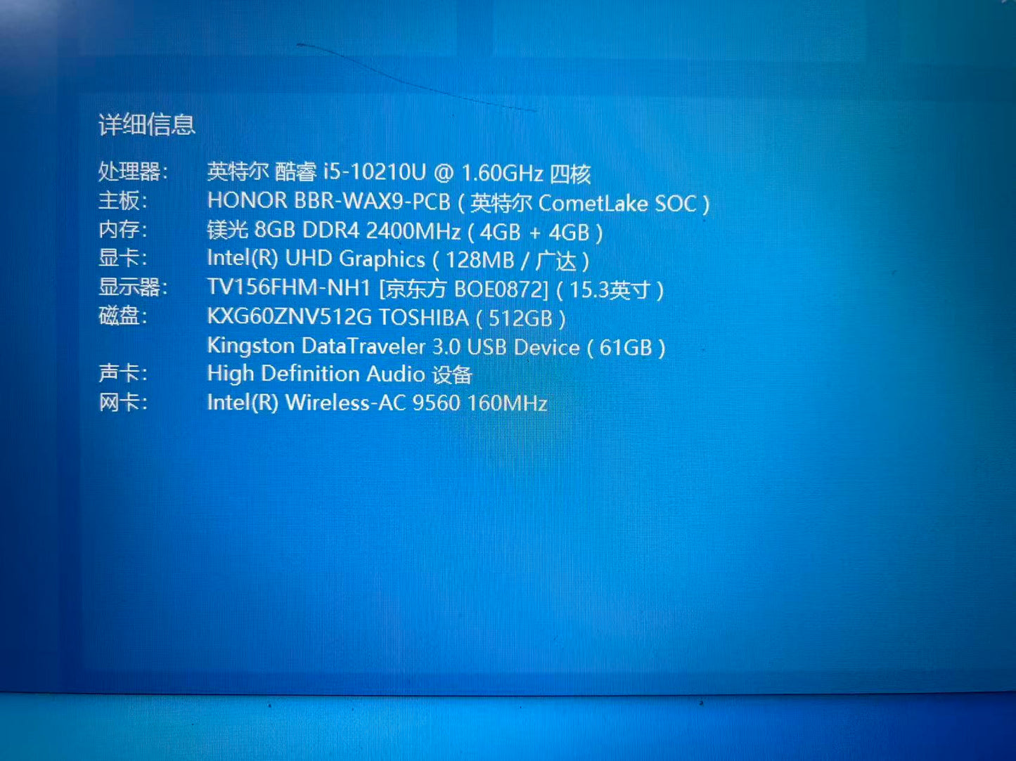 二手华为 HONOR笔记本 酷睿 i5-10210U 8GB M.2 512GB 笔记本电脑 泰国现货