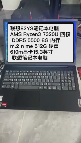 联想笔记本  Lenovo  AMD Ryzen 3 7320U四核 DDR5 8GB 内存 m.2 512GB固态 核显  办公笔记本电脑 Lenovo V15 G4 AM N 82Y UA009ta(商务黑色)