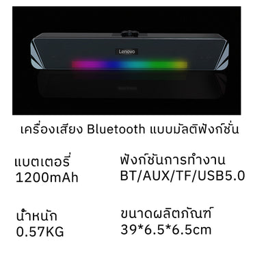 Lenovo Bluetooth Speaker ลำโพงคอมพิวเตอร์ ARGB Bluetooth Speaker