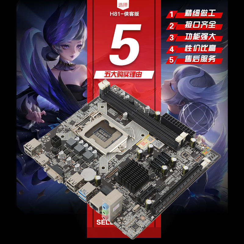 MINGSU MS intel H81เมนบอร์ดคอมพิวเตอร์ LGA1150 DDR3 Motherboards เมนบอร์ดคอมพิวเตอร์ใหม่ H81 B85M สนับสนุน