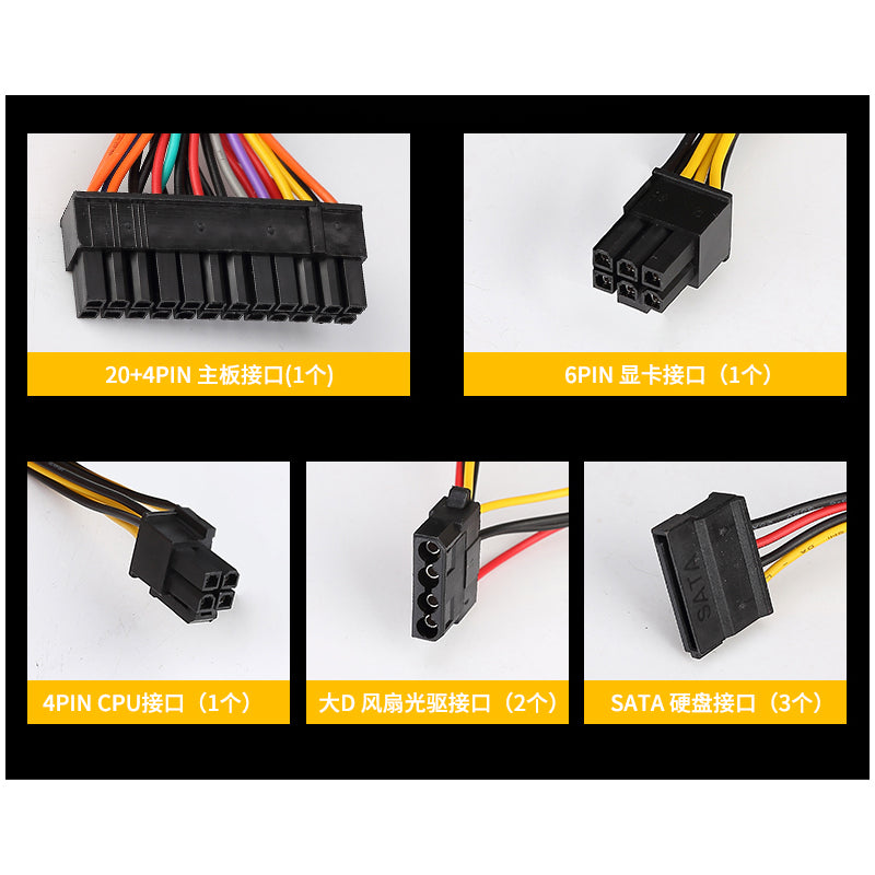 EVESKY computer power supply desktop power supply 500WS computer host power supply rated 300W graphics card power supply