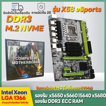 Mingsu X58 DDR3 LGA 1366 motherboard Intel Xeon x58 motherboard