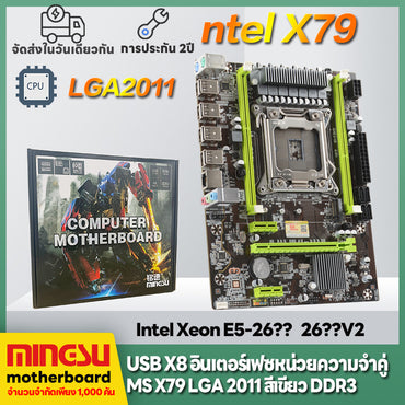 Mingsu X79 LGA2011 DDR3 motherboard 2 memory interfaces support M.2 solid state drive 1000M X79 motherboard