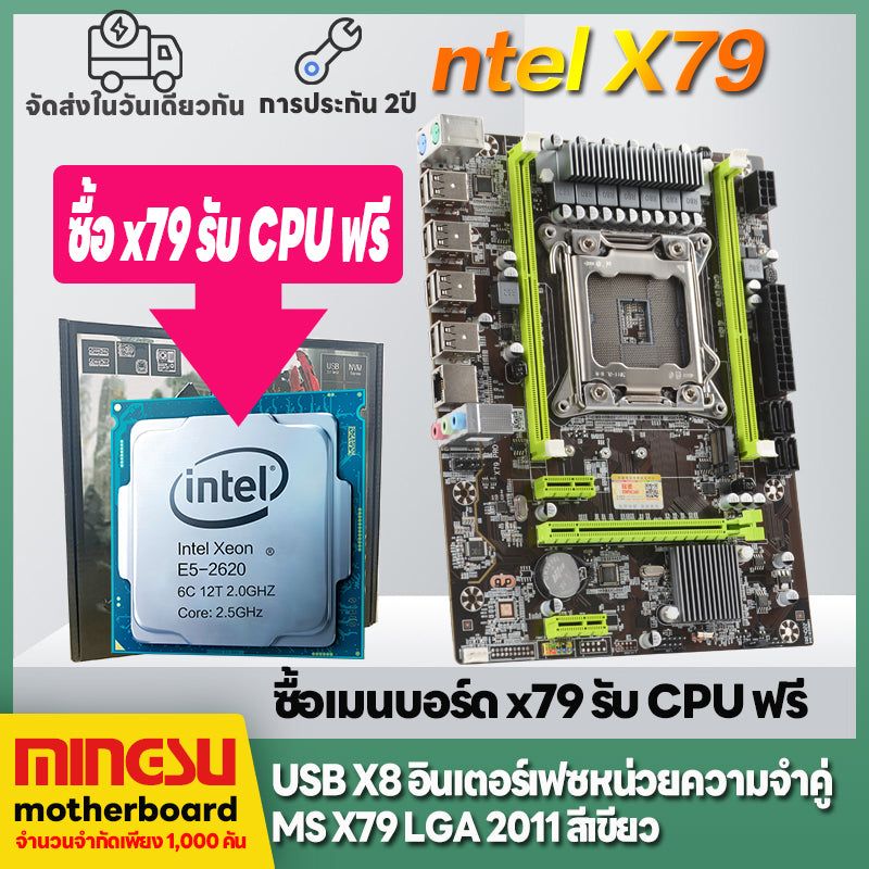 Mingsu X79 LGA2011 DDR3 motherboard 2 memory interfaces support M.2 solid state drive 1000M X79 motherboard