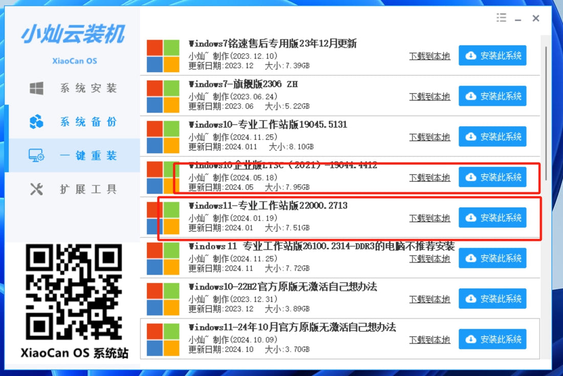小灿云装机下载   windows10-专业版-泰文下载
