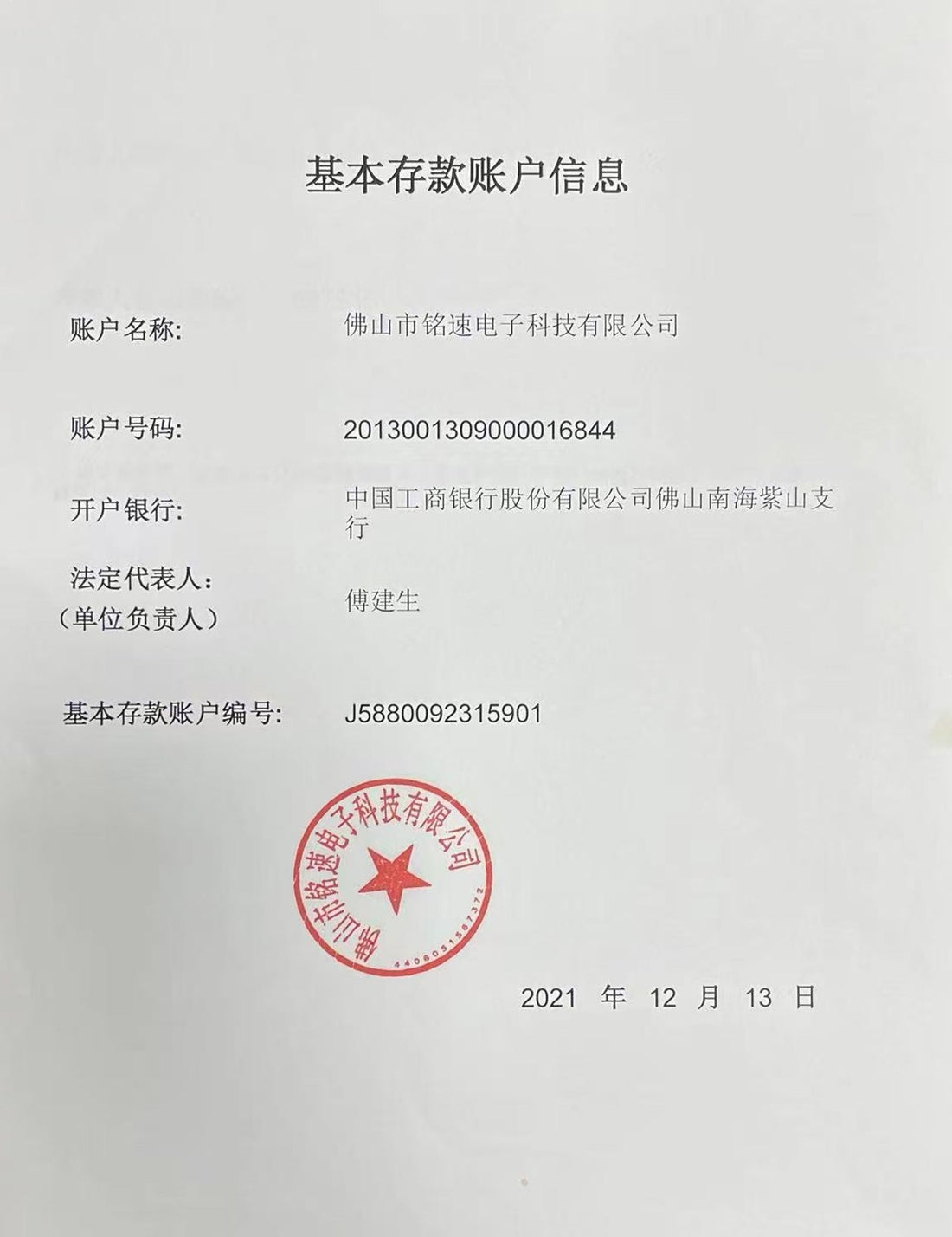 泰国铭速电脑可以对公国内公司，支持开中国发票/普通发货/欢迎合作