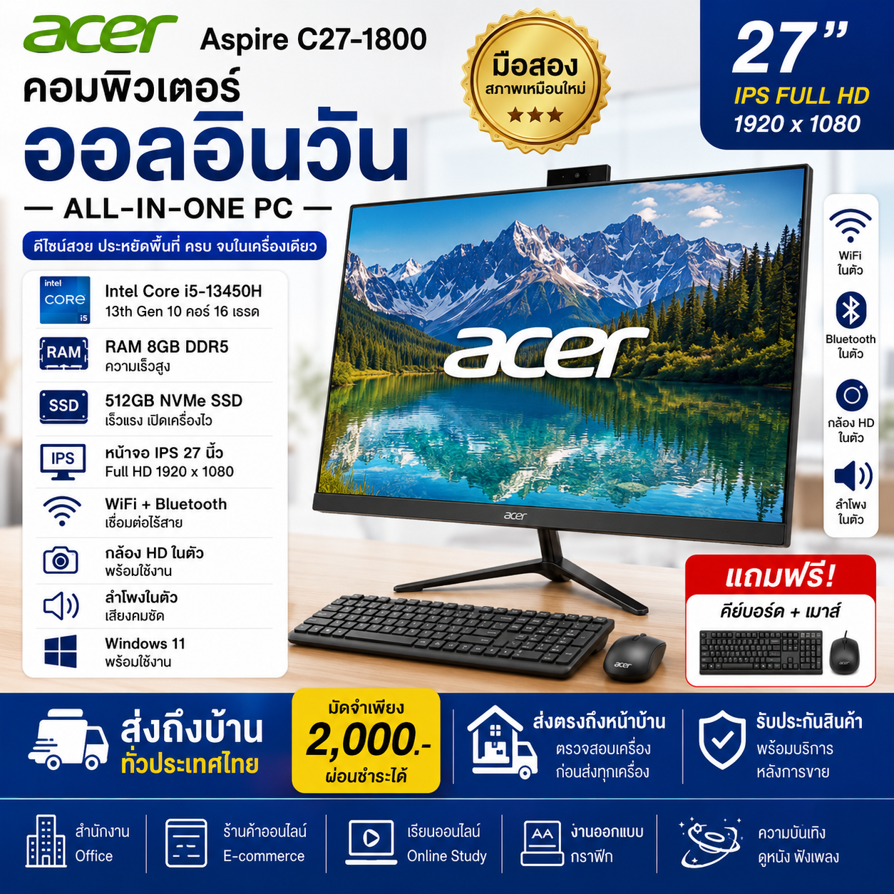 Acer Aspire C27-1800 27-inch All-in-One PC | 13th Gen i5-13450H | 8GB RAM | 512GB NVMe SSD | IPS HD Large Screen | Built-in WiFi Bluetooth | Used, Like New | Office, Study, Design, Home PC