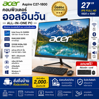 Acer Aspire C27-1800 27-inch All-in-One PC | 13th Gen i5-13450H | 8GB RAM | 512GB NVMe SSD | IPS HD Large Screen | Built-in WiFi Bluetooth | Used, Like New | Office, Study, Design, Home PC