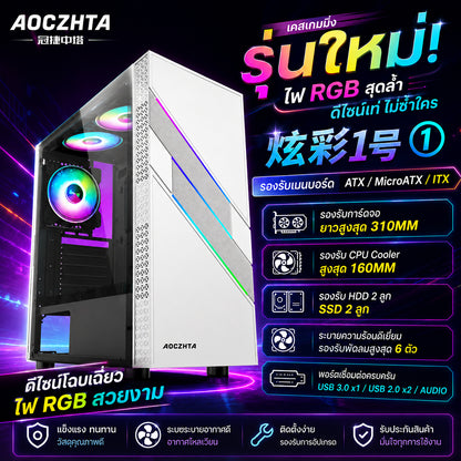 AOCZHTA 炫彩1号 ATX电竞电脑机箱 光效面板侧透机箱 支持ATX/Micro-ATX/ITX主板 USB3.0 支持310mm显卡 DIY游戏机箱 黑色