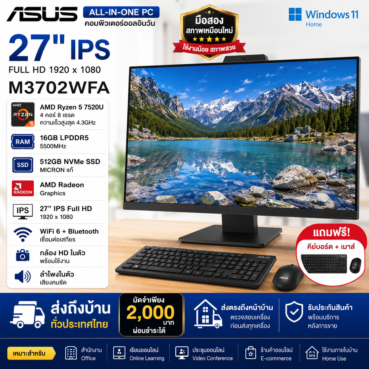 ASUS M3702WFA 27-inch All-in-One PC, Ryzen 5 7520U, 16GB LPDDR5 5500MHz, 512GB NVMe SSD, IPS HD Large Screen, WiFi6, Bluetooth, Built-in Camera, Win11, Used, Like-New Condition