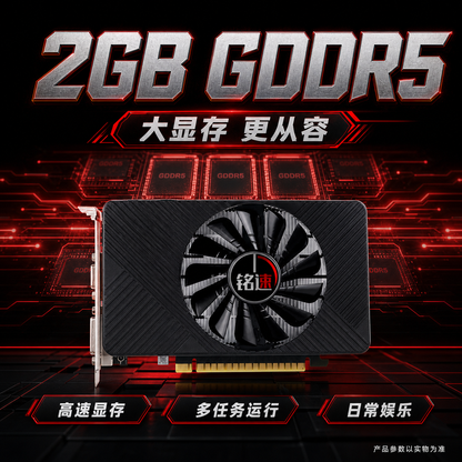 铭速战斗者GTX550Ti2G显卡家用游戏办公高效散热高性能独立显卡