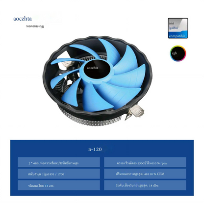 AOCZHTA A-120 CPU散热器 双热管静音风冷散热器 12CM PWM风扇 支持Intel LGA1700/1851 台式电脑CPU散热器