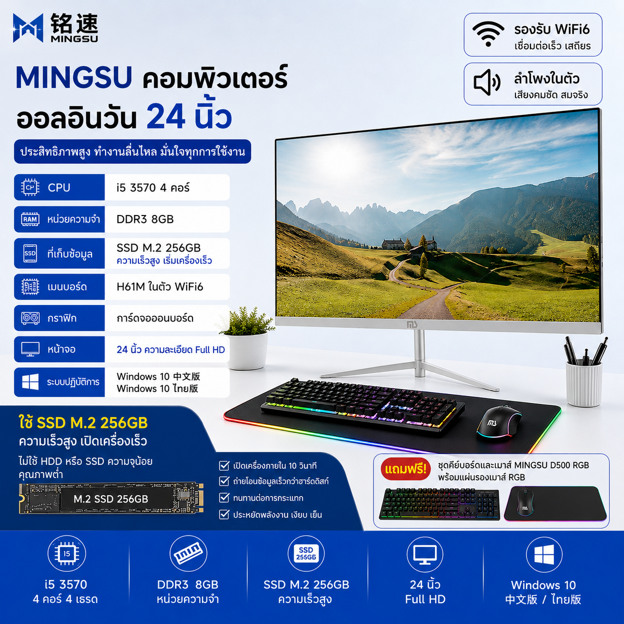 Mingsu 24-inch i5-3570 DDR3 8G M.2 256GB Integrated Graphics All-in-One PC