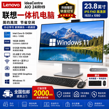 Lenovo 24-inch All-in-One PC, i5-13420H, 16GB DDR5, 512GB SSD, WiFi6, Win11, Like New