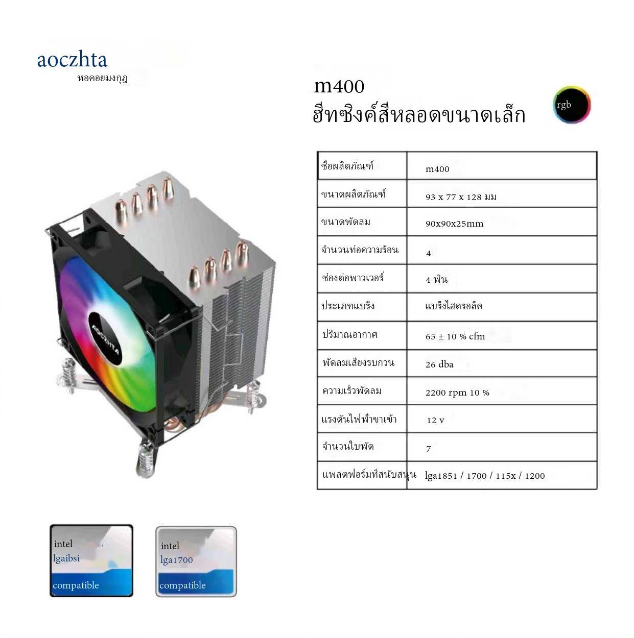 AOCZHTA M400 CPU风冷散热器 四热管RGB散热器 90mm静音PWM风扇 支持Intel LGA1851/LGA1700/LGA1200/LGA115X 台式机CPU散热器