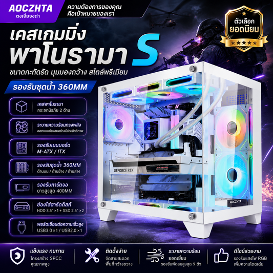 AOCZHTA Panoramic S MATX Seaview PC Case, Double-Sided Tempered Glass Side Panel, Supports 360mm Radiator, USB 3.0, Supports 400mm Graphics Card, DIY Gaming Case, White