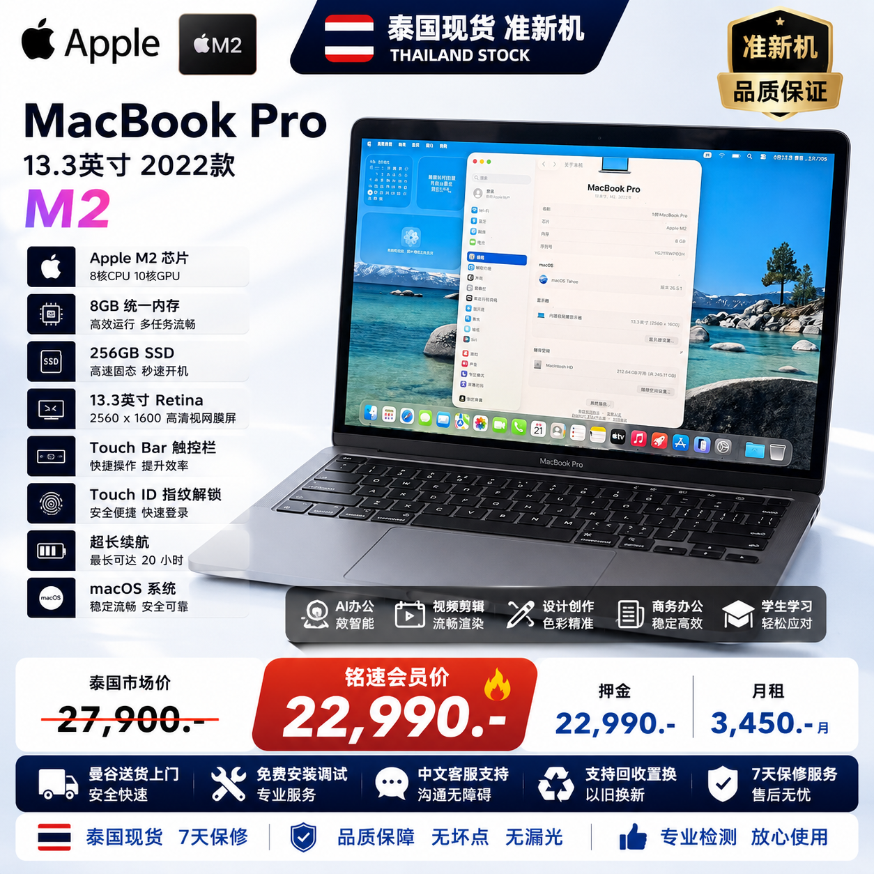 【准新机】Apple MacBook Pro M2 13.3寸 8GB 256GB SSD Touch Bar 设计办公笔记本