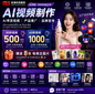 泰国AI视频制作服务｜AI带货视频｜产品推广视频｜电商广告视频｜30秒500泰铢起