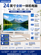 铭速 MINGSU 24英寸全新一体机电脑 i5-12400 六核十二线程 DDR4 16GB M.2 512GB SSD WiFi IPS高清屏 支持升降旋转竖屏 中文泰文系统定制