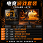 🖥️ i5-12400F / RTX 5060 电竞电脑整机 16GB DDR4 512GB SSD 27英寸AOC 180Hz显示器 海景房主机 免费送货上门