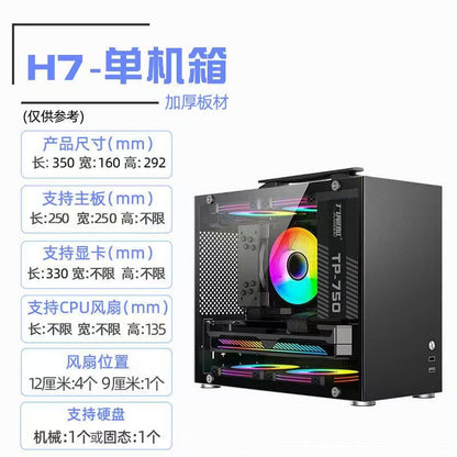 H7 MINI 海景房电脑机箱｜便携提手设计｜MATX / ITX｜支持330mm显卡｜白色电竞机箱｜高风道散热