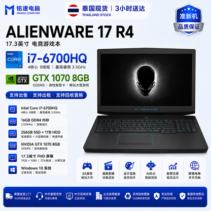 泰国二手外星人Alienware 17 R4 i7-6700HQ GTX1070 8G 16G 256G+1T 17.3寸电竞游戏笔记本 支持全款购买 押金出租 长租短租