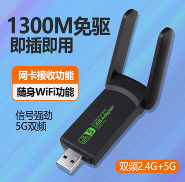 USB Wireless Network Card Driverless Desktop 1300M 5G Dual Band Gigabit High Speed ​​Wifi Laptop Host Receive Network Adapter Receive Unlimited Transmission Plug and Play 