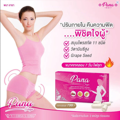 Pana Chaya, a dietary supplement that reduces menstrual pain, reduces vaginal discharge, and reduces bad odor, 15 capsules, increases vaginal contraction/vaginal fluid