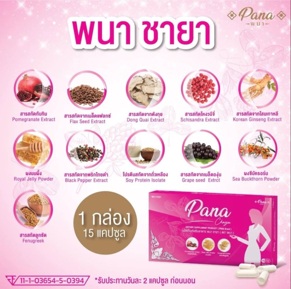 Pana Chaya, a dietary supplement that reduces menstrual pain, reduces vaginal discharge, and reduces bad odor, 15 capsules, increases vaginal contraction/vaginal fluid