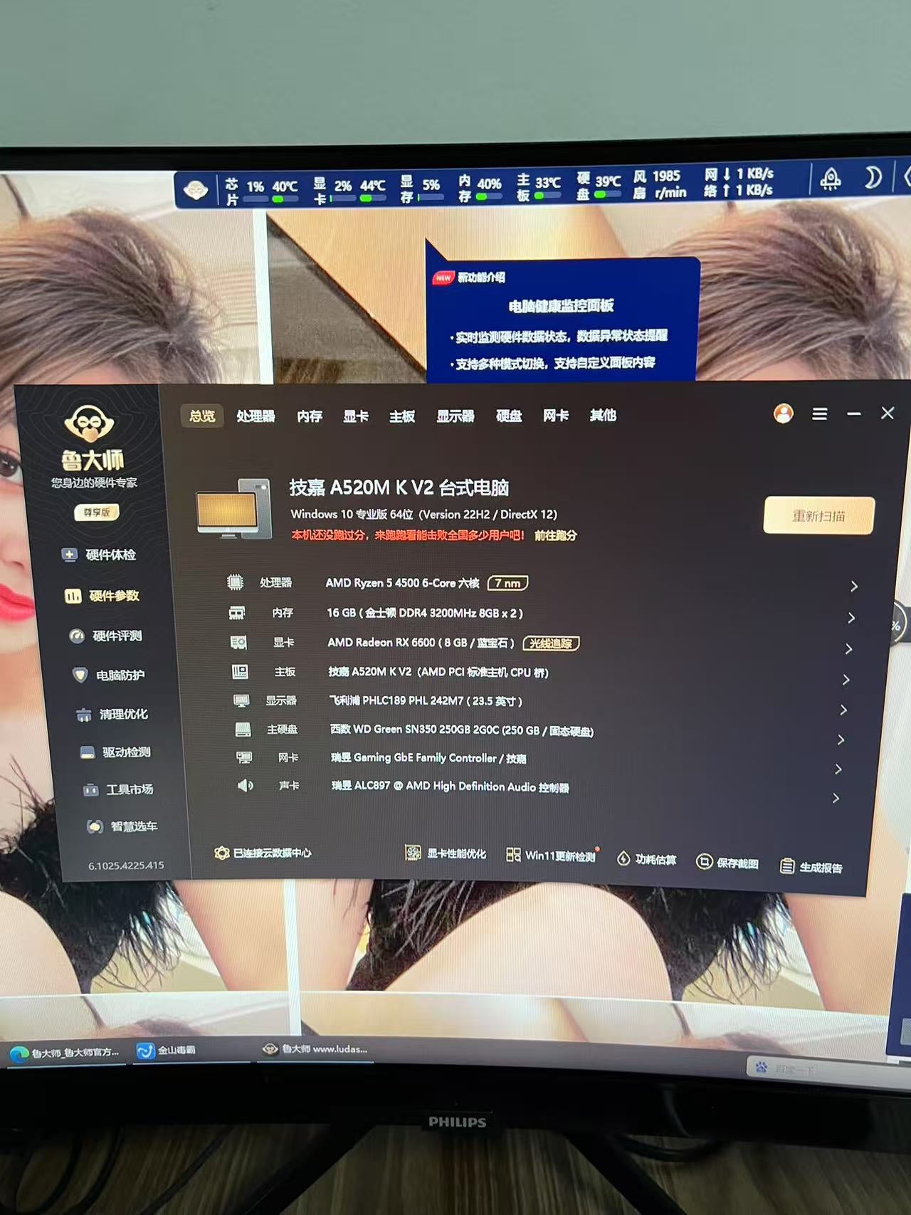 准新机 AMD Ryzen 5 4500 6-Core 六核 DDR4 3200 16G M.2 256GB  技嘉 A520M  RX 6600 ( 8 GB / 蓝宝石 )