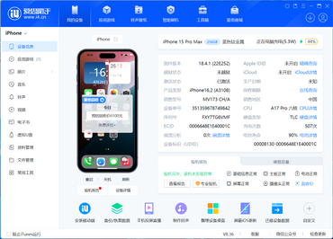 二手准新 苹果iPhone 15 Pro Max 256GB （只有1部 无充电 ）