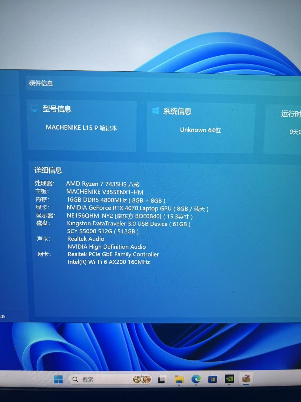 二手 机械师曙光15Pro 4070游戏笔记本电脑15.6英寸5Pro/R7-7435H/4070/165hz 16G DDR5+512 2K高刷165hz电竞游戏本黑神话
