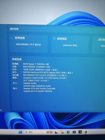 二手 机械师曙光15Pro 4070游戏笔记本电脑15.6英寸5Pro/R7-7435H/4070/165hz 16G DDR5+512 2K高刷165hz电竞游戏本黑神话