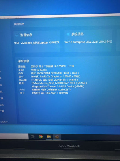 2024年二手 华硕笔记本14英寸  第十二代酷睿 i5-12500H  DDR4 16G M.2 512GB 超薄本 办公笔记本电脑 泰国现货