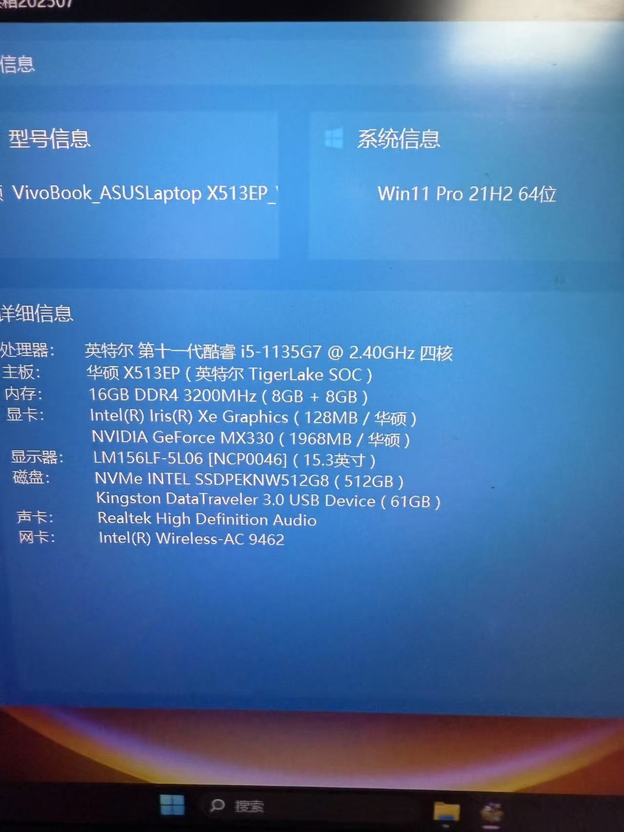二手华硕 第十一代酷睿 i5-1135G7  四核 16GB DDR4 NVIDIA GeForce MX330独显 入门游戏本 游戏笔记本电脑