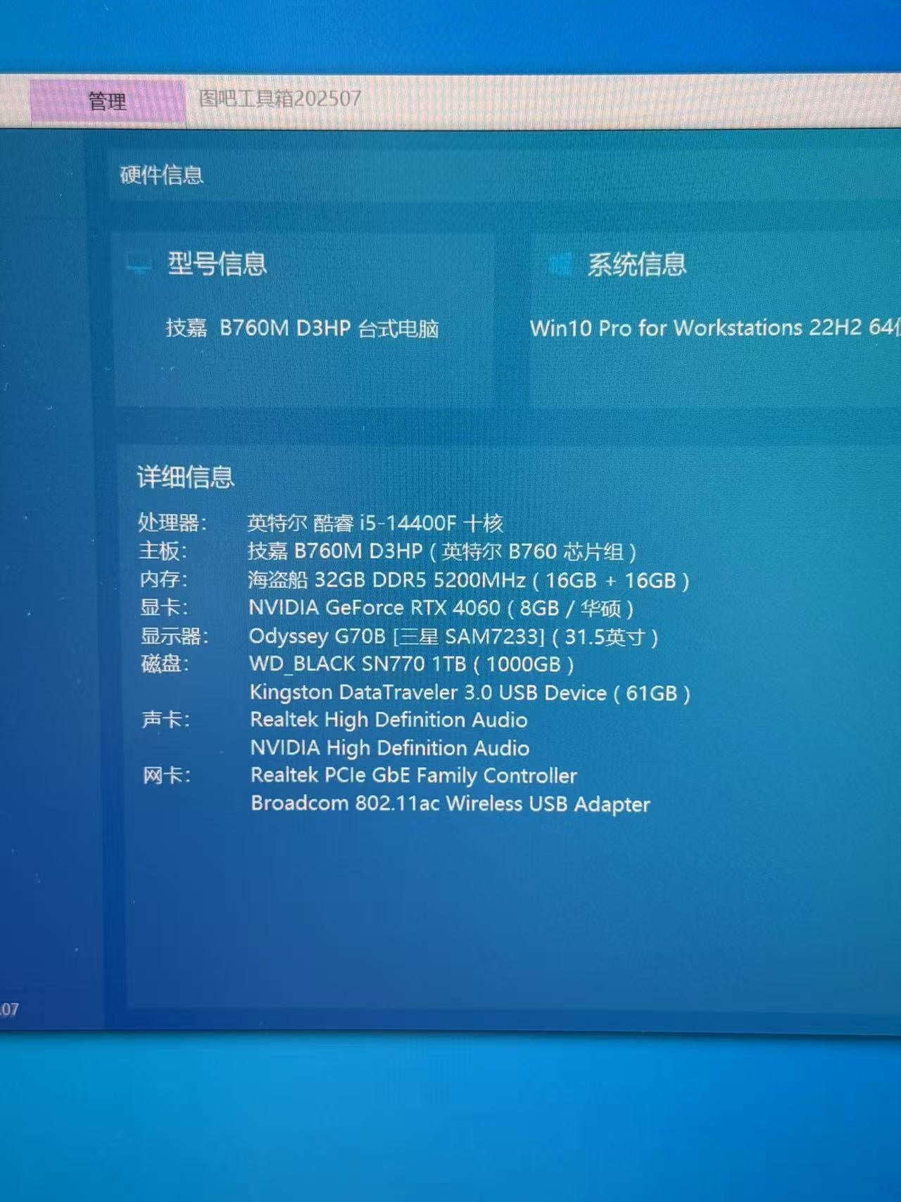 二手准新 4K 三星 32" Odyssey G7 G70B UHD 144Hz Gaming内置安卓系统 可以当电视游戏机使用  电竞显示器