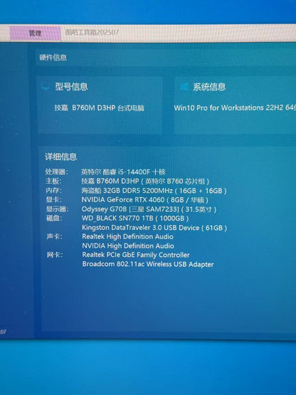 二手准新 4K 三星 32" Odyssey G7 G70B UHD 144Hz Gaming内置安卓系统 可以当电视游戏机使用  电竞显示器