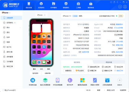 苹果iPhone 11（4GB/128GB/全网通）