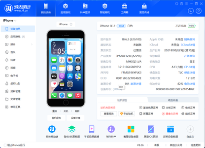 Apple iPhone SE 2 work phone, available in Thailand. 