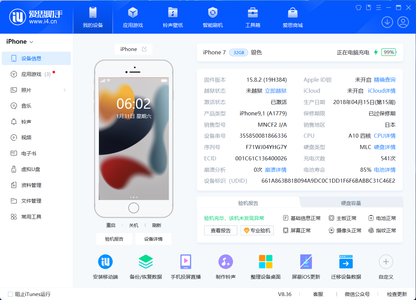 iPhone 7 32GB (Japan)