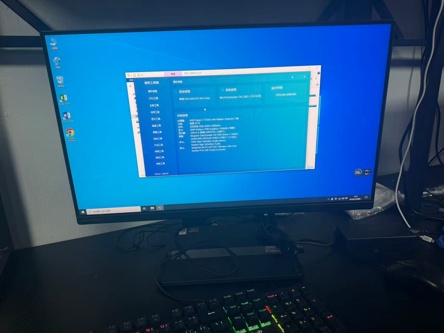 Nearly new Lenovo Xiaoxin 24 all-in-one laptop, Intel Core Ryzen 5 7530U, 8GB DDR4 3200M RAM, 512GB storage, 23.8-inch, black.