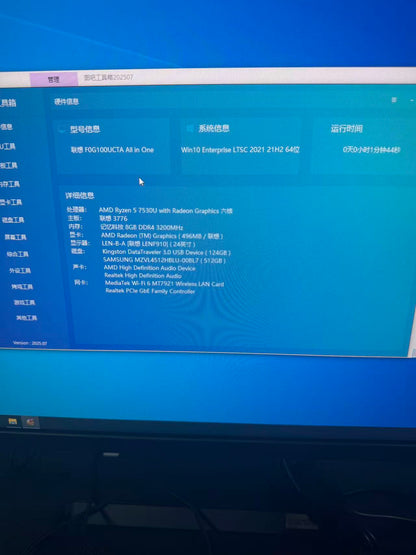 Nearly new Lenovo Xiaoxin 24 all-in-one laptop, Intel Core Ryzen 5 7530U, 8GB DDR4 3200M RAM, 512GB storage, 23.8-inch, black.