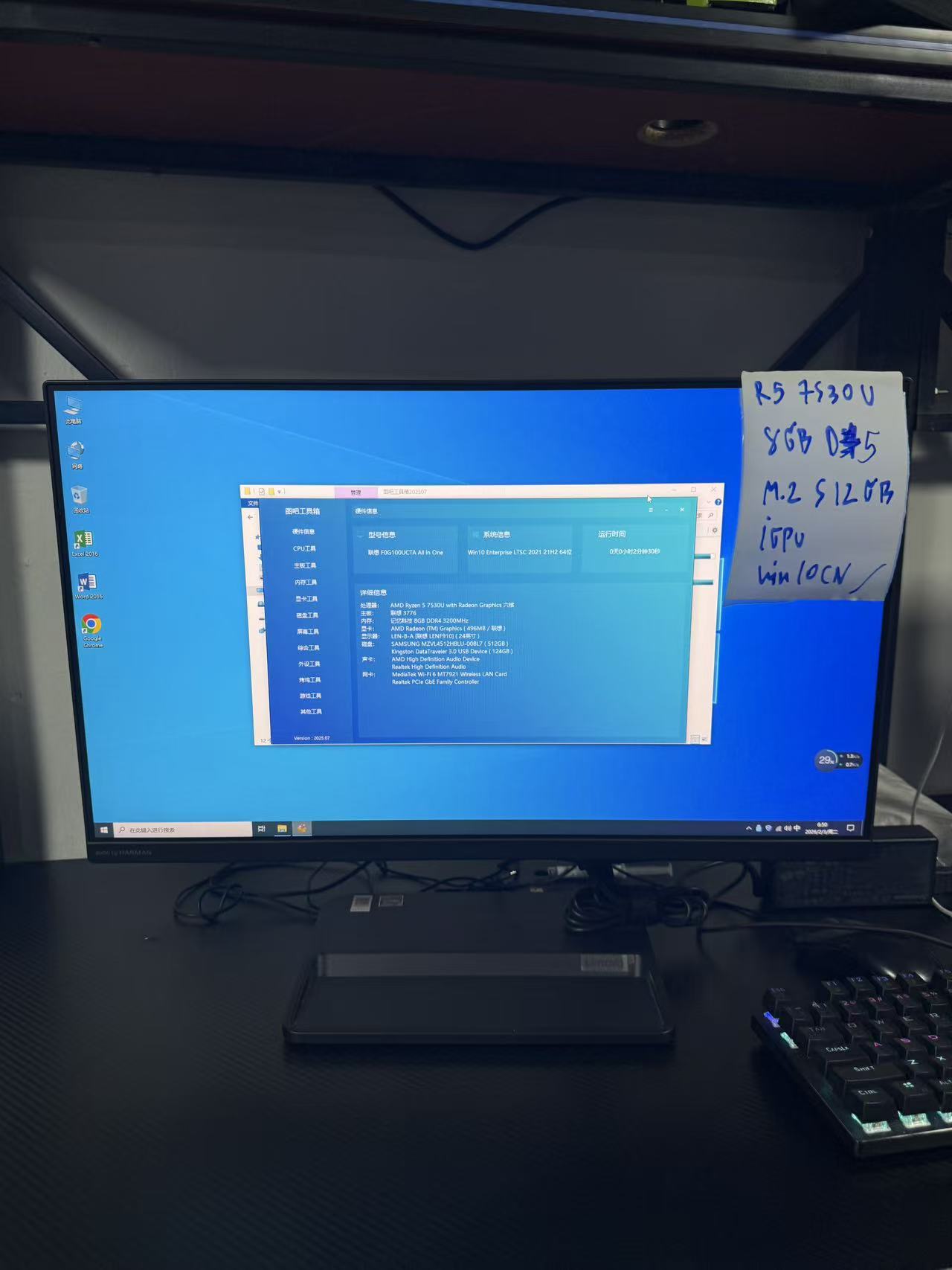 Nearly new Lenovo Xiaoxin 24 all-in-one laptop, Intel Core Ryzen 5 7530U, 8GB DDR4 3200M RAM, 512GB storage, 23.8-inch, black.