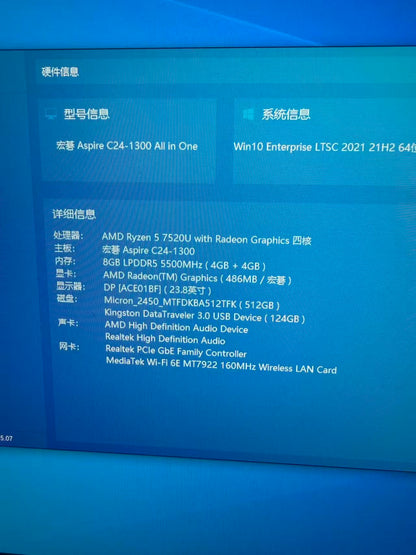 Nearly new Acer 24-inch all-in-one PC, AMD Ryzen 5 7520U, DDR5 8GB, 512GB. Two units available as of May 2025.