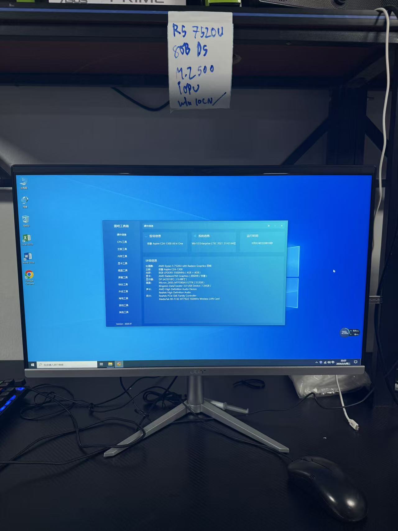 Nearly new Acer 24-inch all-in-one PC, AMD Ryzen 5 7520U, DDR5 8GB, 512GB. Two units available as of May 2025.