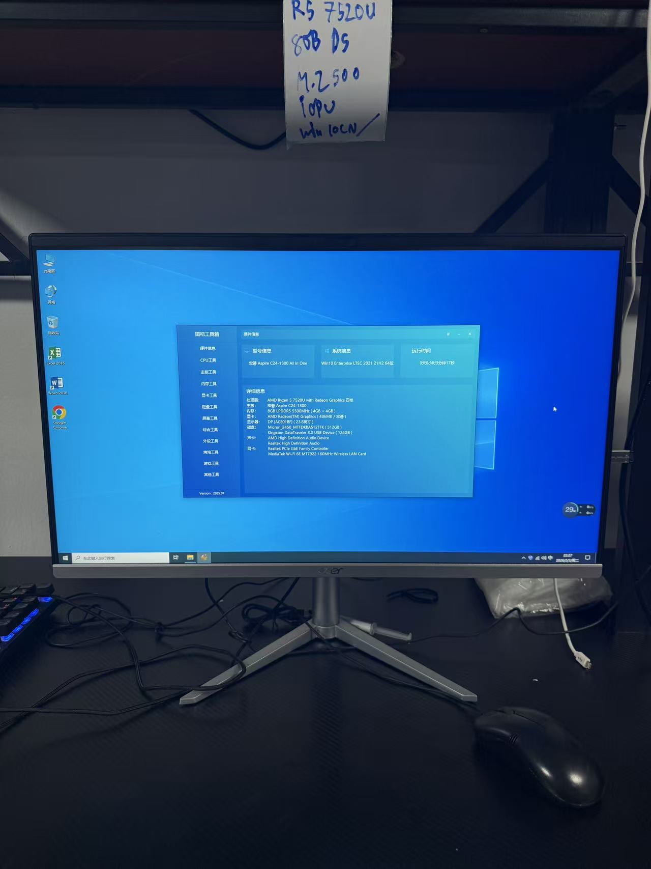 Nearly new Acer 24-inch all-in-one PC, AMD Ryzen 5 7520U, DDR5 8GB, 512GB. Two units available as of May 2025.