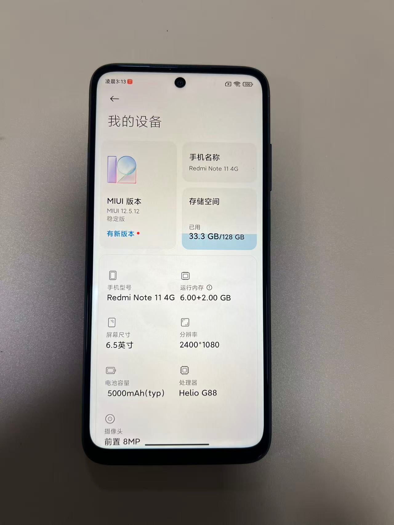 Redmi Note 11 4G 6.5英寸 4G 128G 工作手机