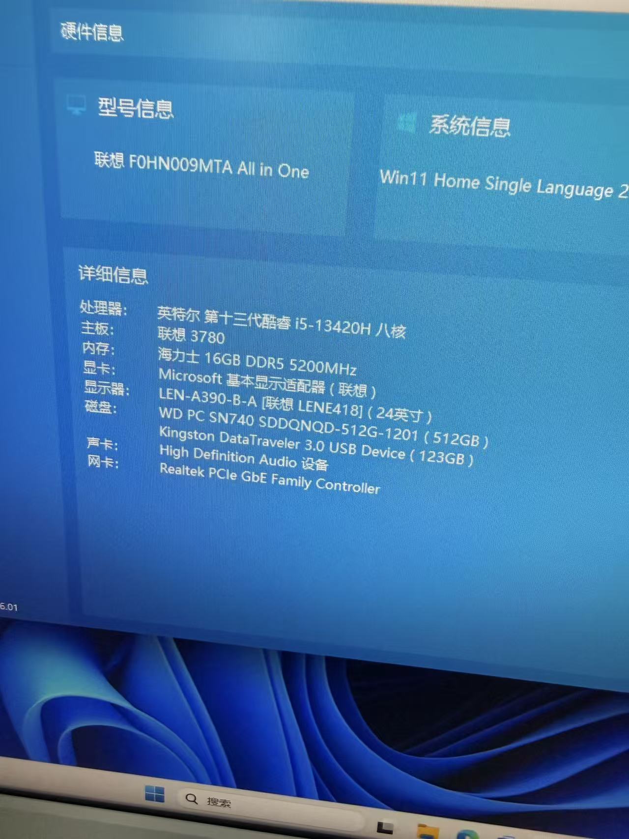 Lenovo 联想24寸一体机电脑 i5-13420H 16GB DDR5 512GB SSD WiFi6 Win11 准新机