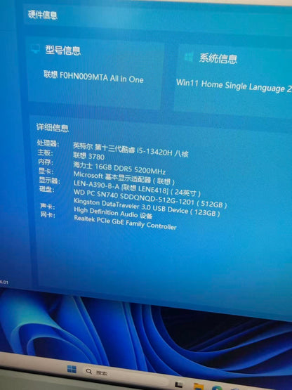 Lenovo 联想24寸一体机电脑 i5-13420H 16GB DDR5 512GB SSD WiFi6 Win11 准新机