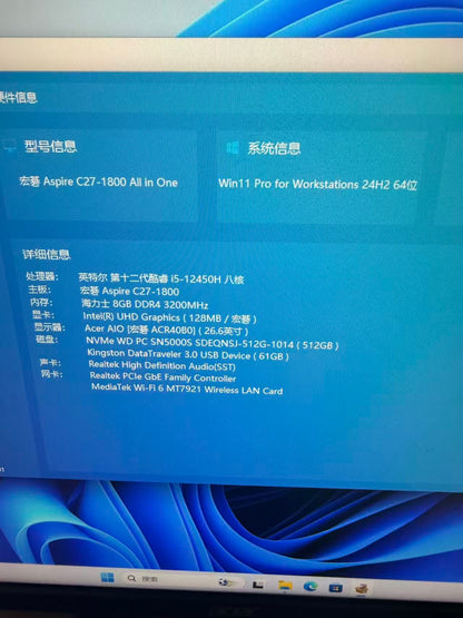 Acer Aspire C27-1800 27英寸一体机电脑｜13代i5-13450H｜8GB内存｜512GB NVMe固态｜IPS高清大屏｜内置WiFi蓝牙｜二手准新机｜办公学习设计家用电脑